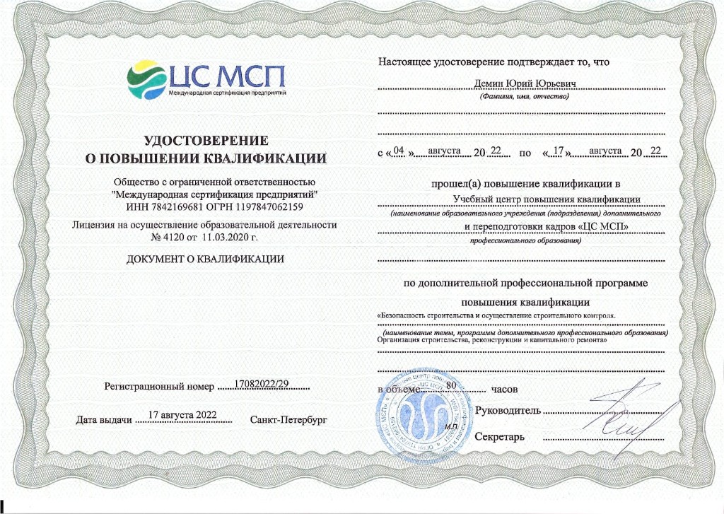ПК ЦС МСП